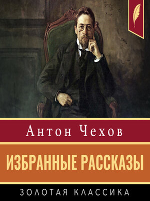 cover image of Selected Stories